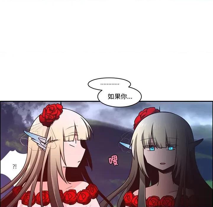 起开魔王君 起开魔王君第 216 话 第71页