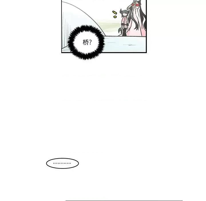 起开魔王君 起开魔王君第 216 话 第77页