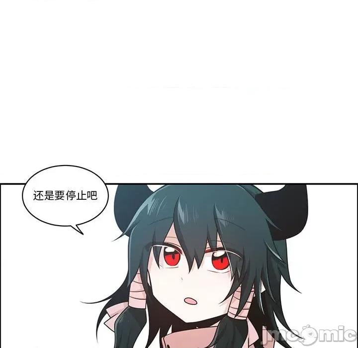 起开魔王君 起开魔王君第 216 话 第80页