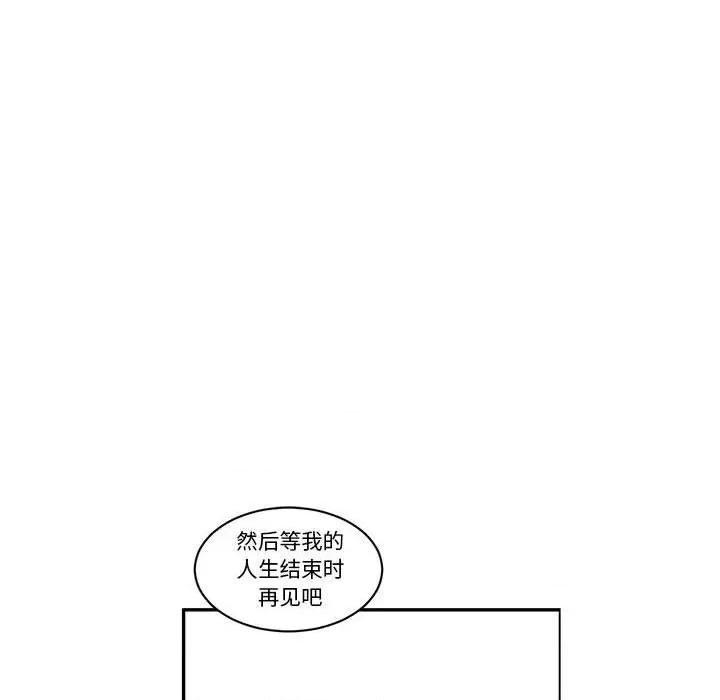 起开魔王君 起开魔王君第 216 话 第84页