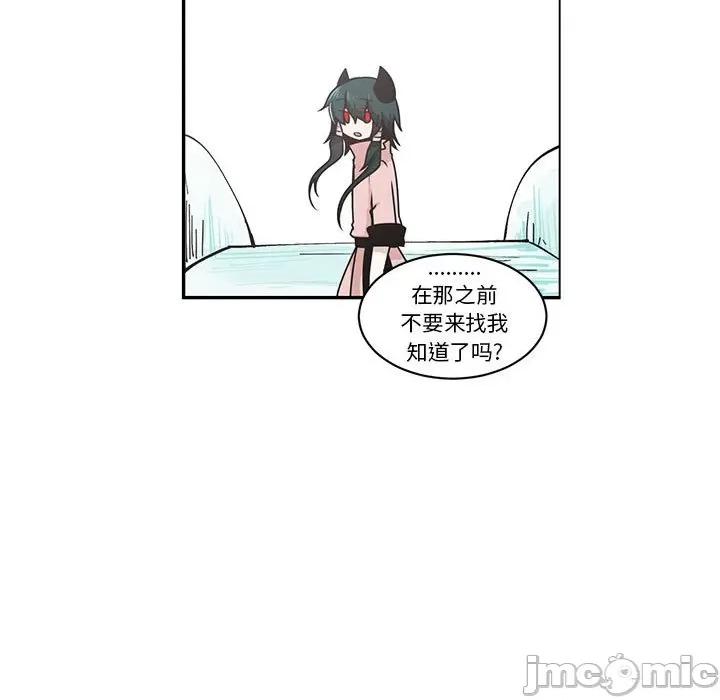 起开魔王君 起开魔王君第 216 话 第85页