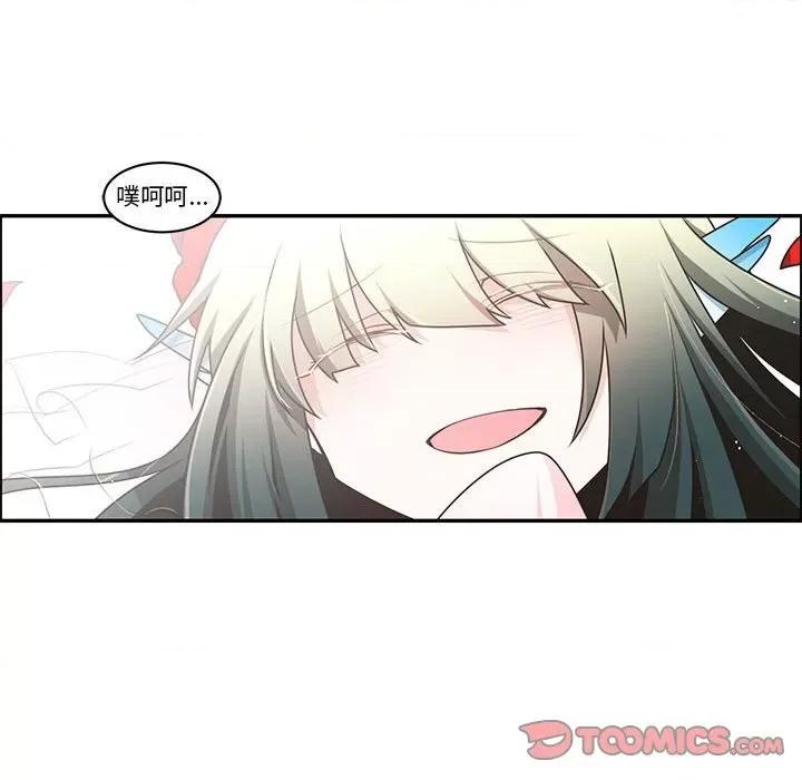 起开魔王君 起开魔王君第 216 话 第86页