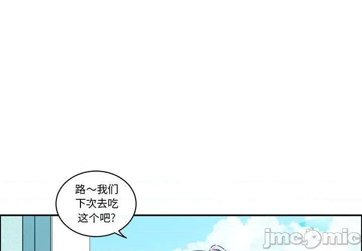 起开魔王君 起开魔王君_第217话 第1页