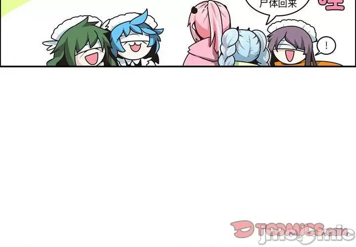 起开魔王君 起开魔王君_第217话 第4页