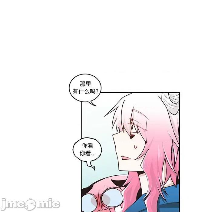 起开魔王君 起开魔王君_第217话 第11页