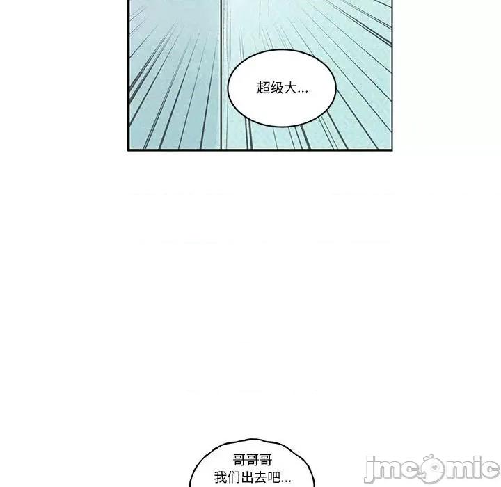 起开魔王君 起开魔王君_第217话 第13页
