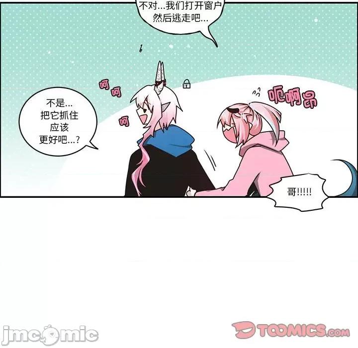 起开魔王君 起开魔王君_第217话 第14页