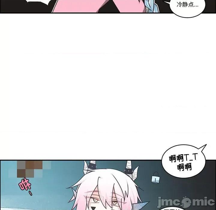 起开魔王君 起开魔王君_第217话 第17页