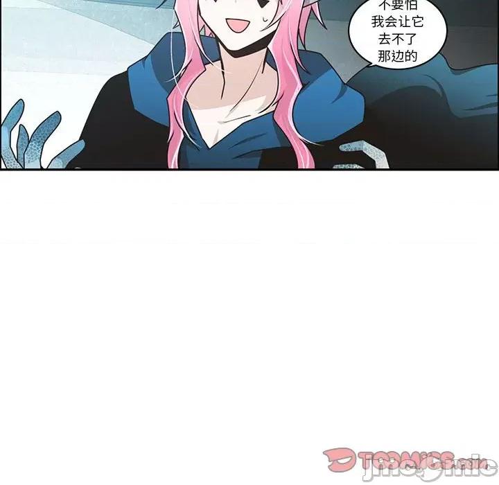 起开魔王君 起开魔王君_第217话 第18页