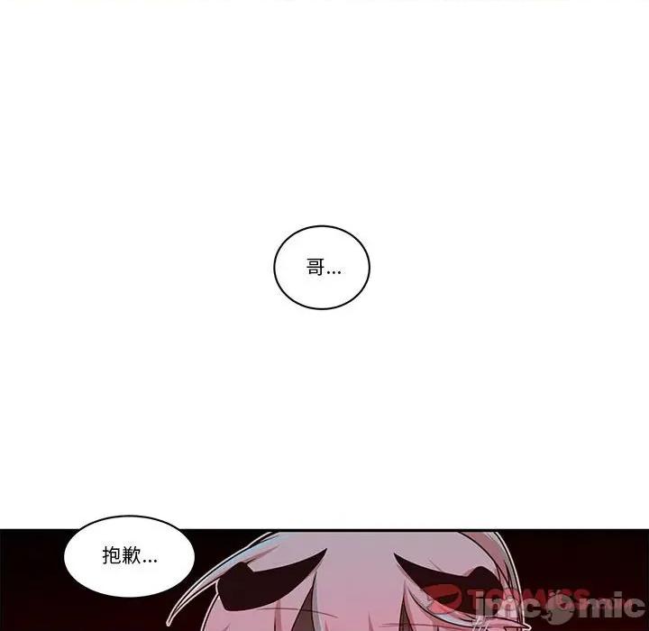 起开魔王君 起开魔王君_第217话 第24页
