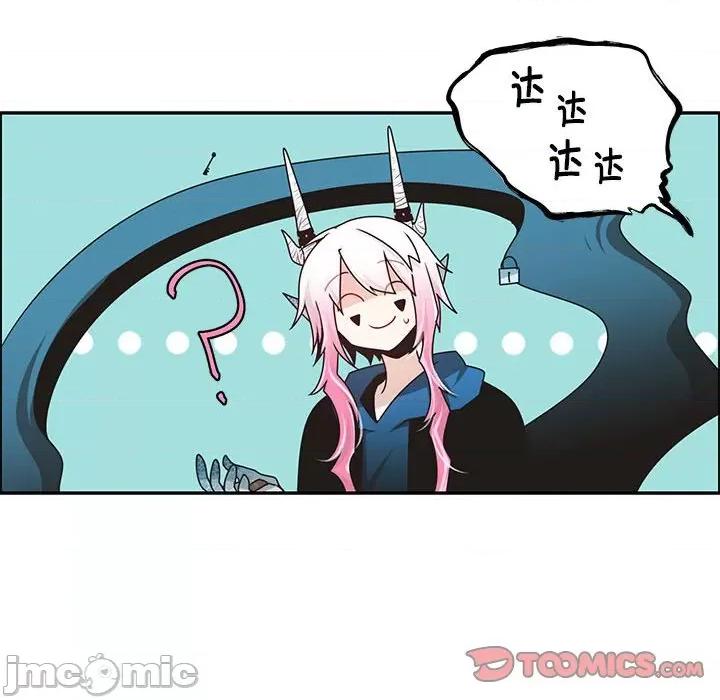 起开魔王君 起开魔王君_第217话 第26页