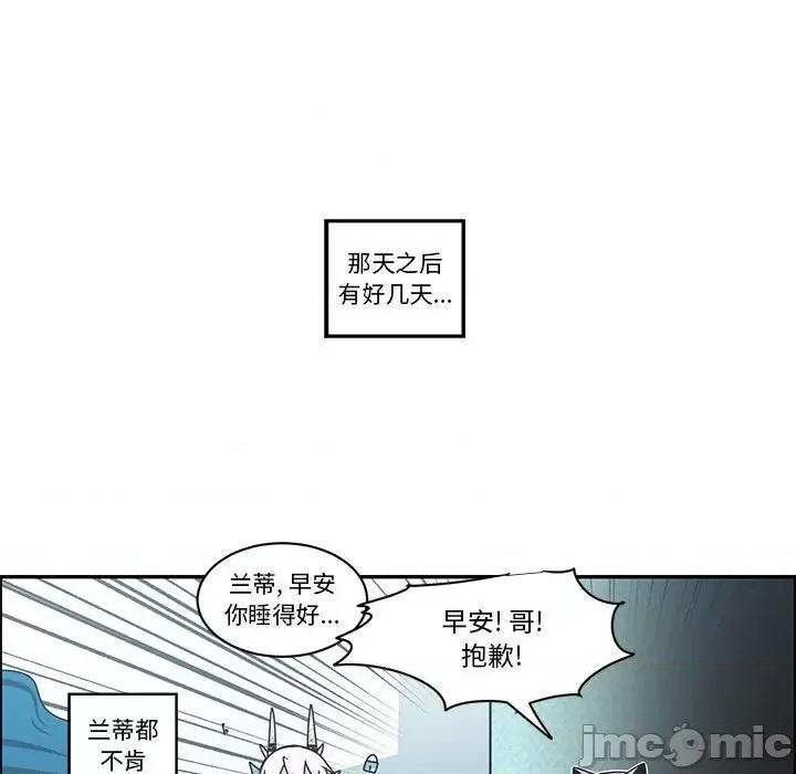 起开魔王君 起开魔王君_第217话 第27页