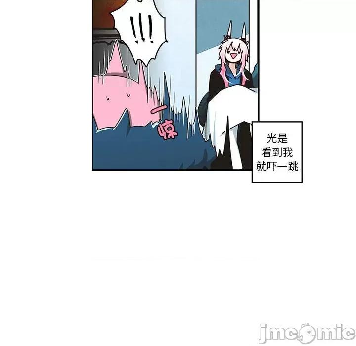 起开魔王君 起开魔王君_第217话 第29页