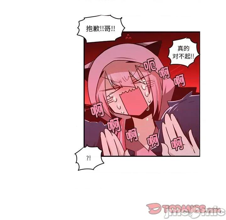 起开魔王君 起开魔王君_第217话 第30页
