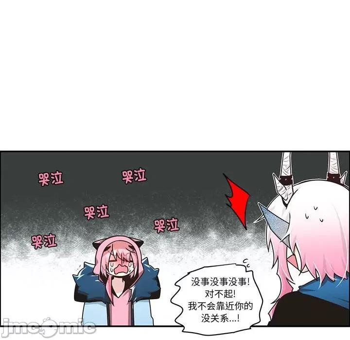 起开魔王君 起开魔王君_第217话 第31页