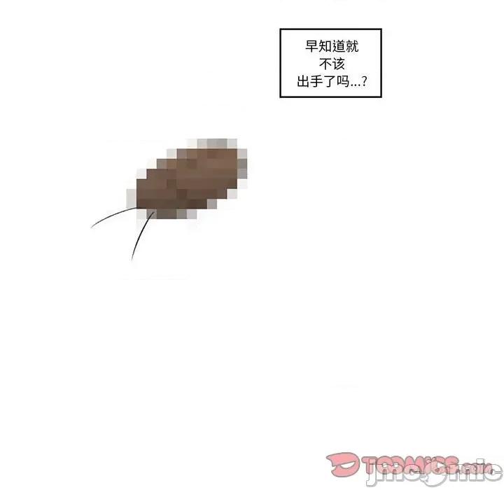起开魔王君 起开魔王君_第217话 第36页