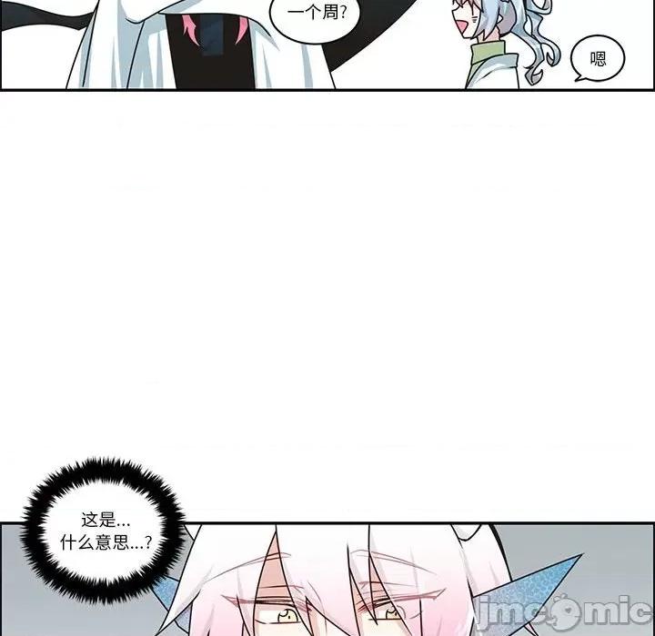 起开魔王君 起开魔王君_第217话 第39页