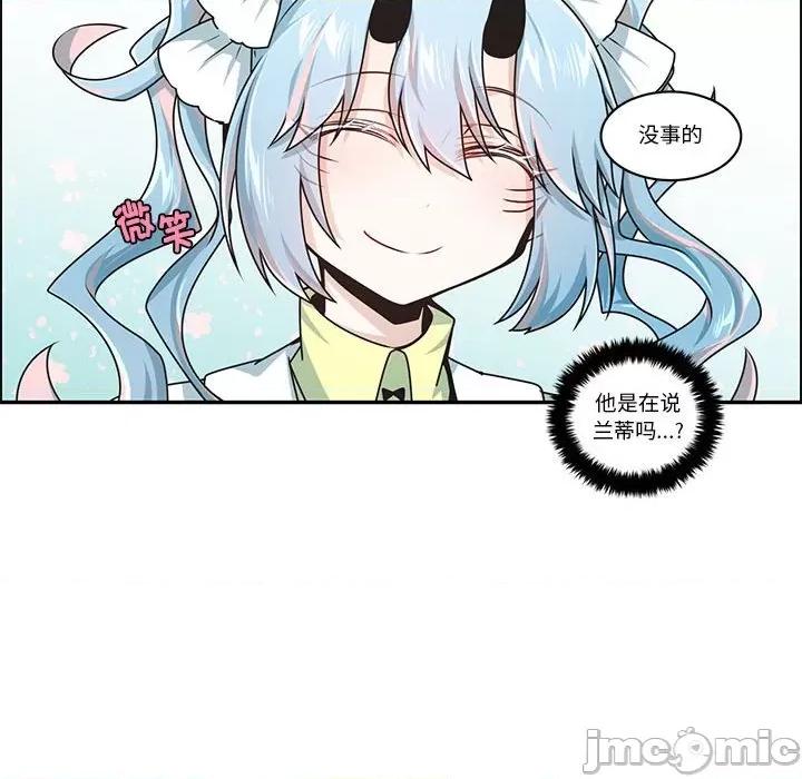 起开魔王君 起开魔王君_第217话 第41页