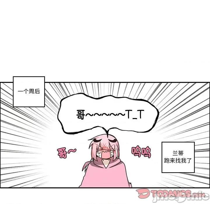 起开魔王君 起开魔王君_第217话 第42页