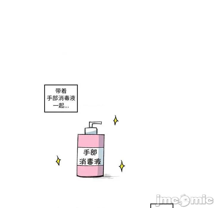 起开魔王君 起开魔王君_第217话 第43页