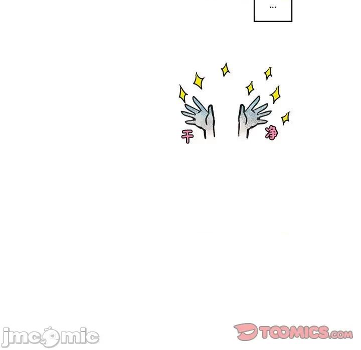 起开魔王君 起开魔王君_第217话 第44页