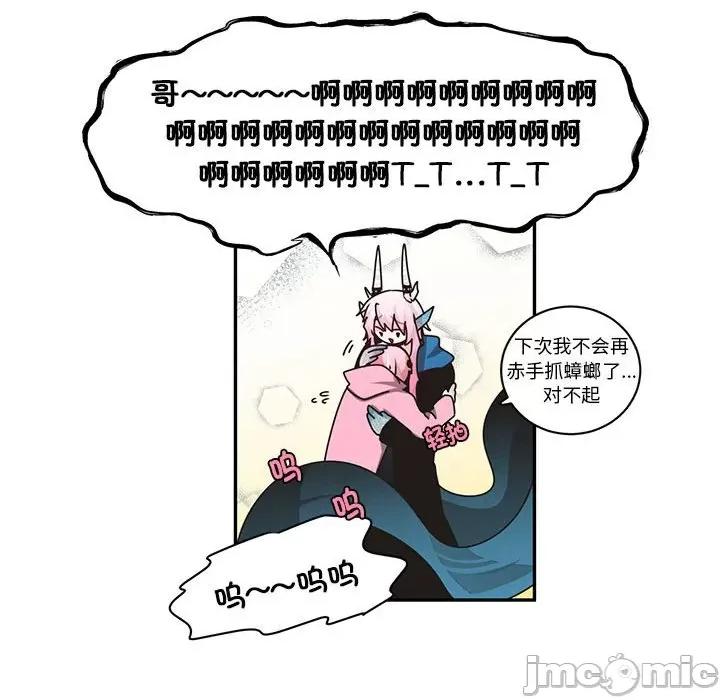 起开魔王君 起开魔王君_第217话 第45页