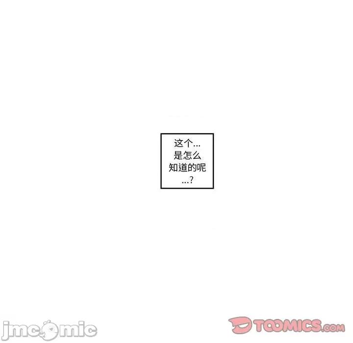 起开魔王君 起开魔王君_第217话 第46页