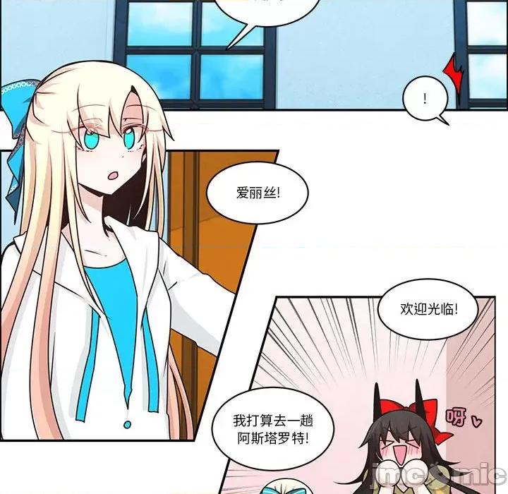 起开魔王君 起开魔王君_第217话 第49页