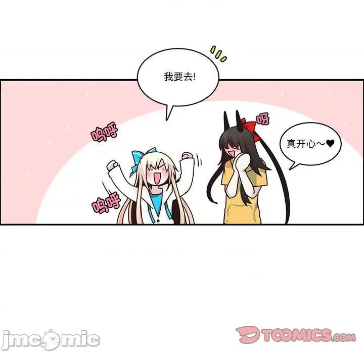 起开魔王君 起开魔王君_第217话 第52页