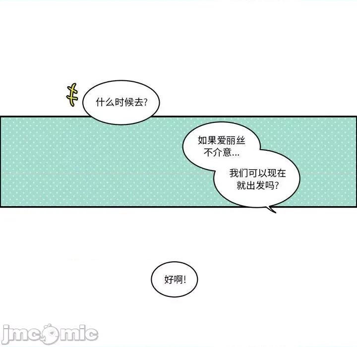起开魔王君 起开魔王君_第217话 第53页