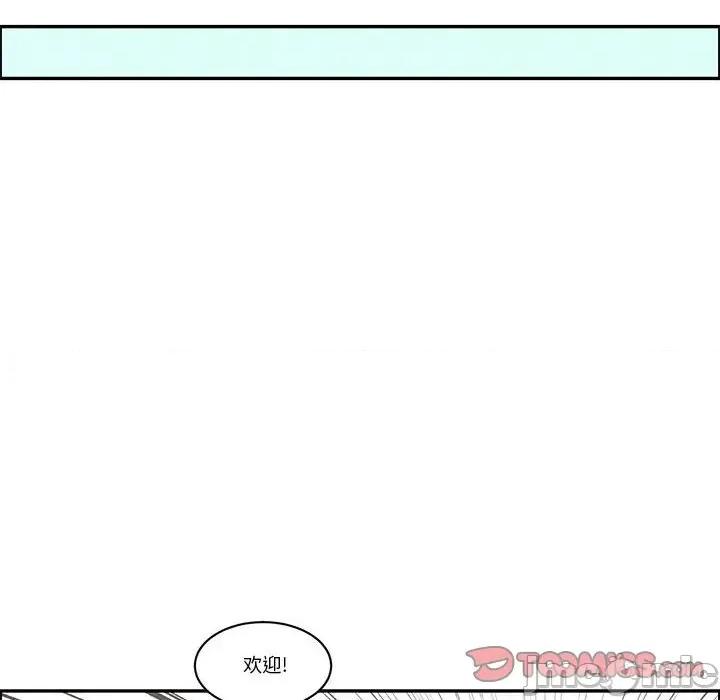 起开魔王君 起开魔王君_第217话 第54页