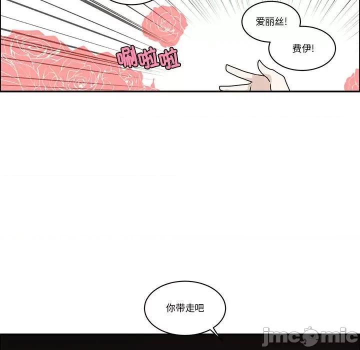 起开魔王君 起开魔王君_第217话 第55页