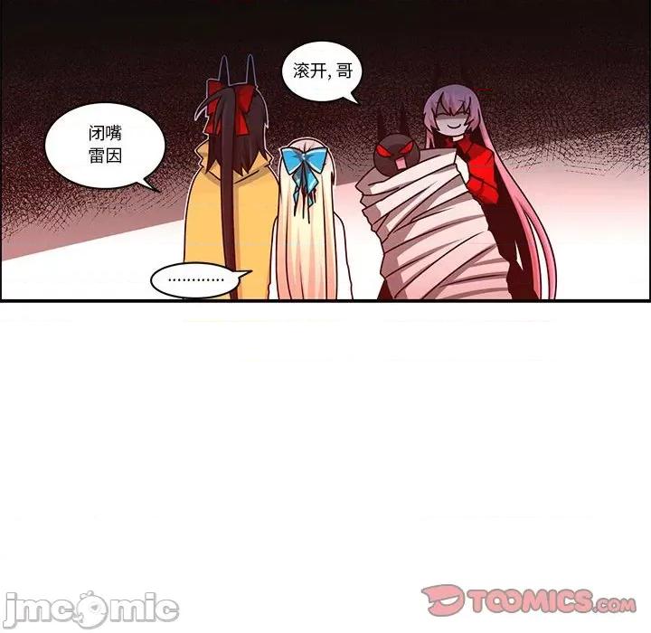 起开魔王君 起开魔王君_第217话 第56页