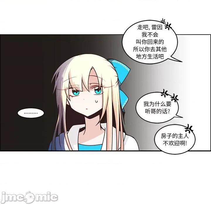 起开魔王君 起开魔王君_第217话 第57页