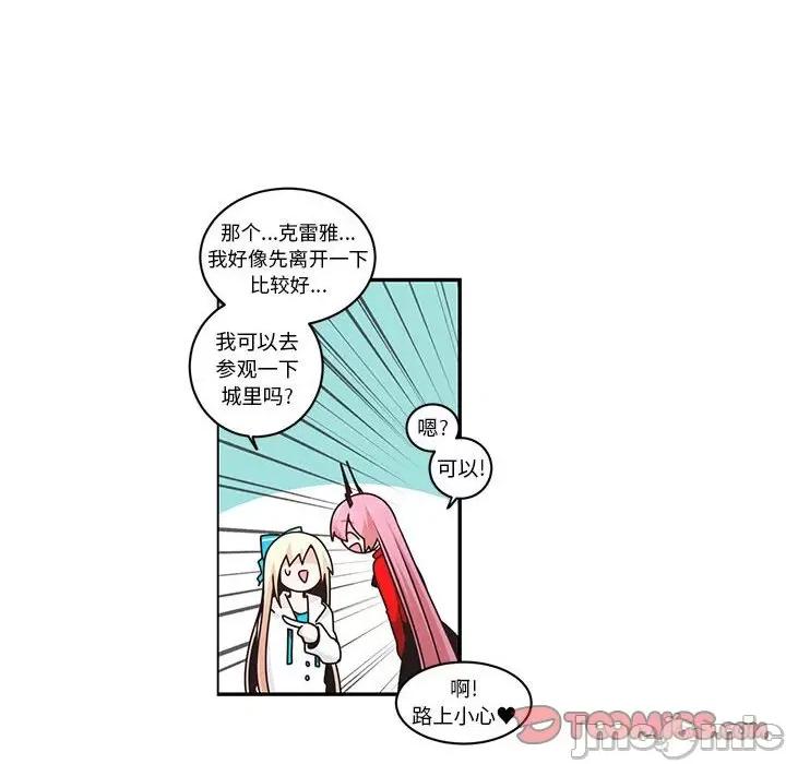 起开魔王君 起开魔王君_第217话 第58页
