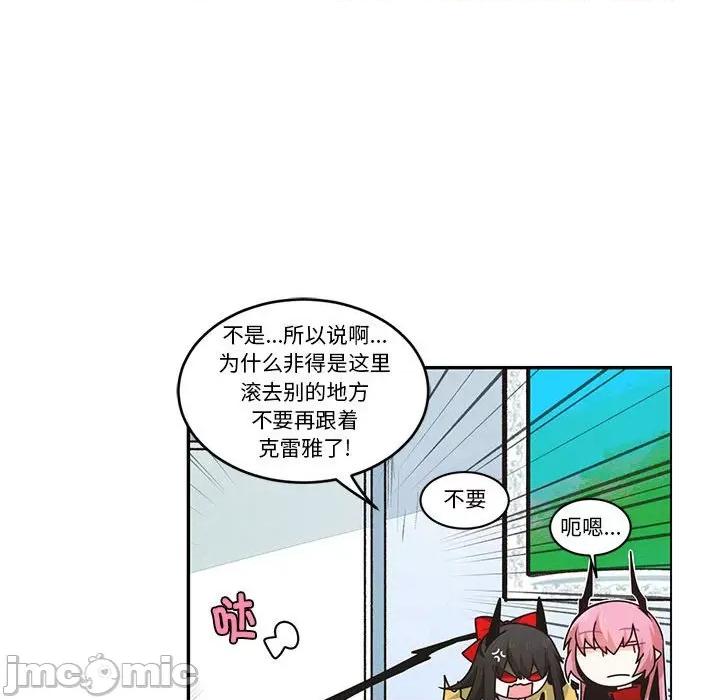 起开魔王君 起开魔王君_第217话 第59页