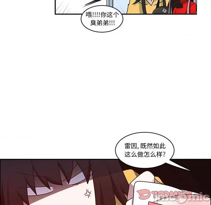 起开魔王君 起开魔王君_第217话 第60页
