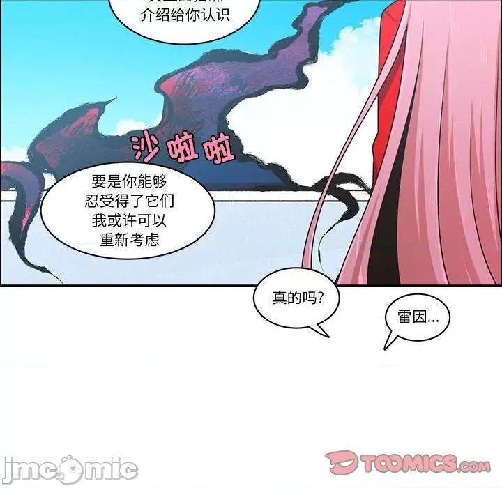 起开魔王君 起开魔王君_第217话 第62页