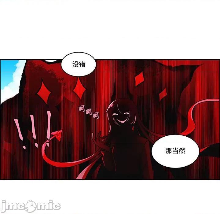 起开魔王君 起开魔王君_第217话 第63页