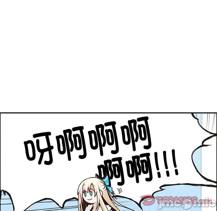 起开魔王君 起开魔王君_第217话 第64页