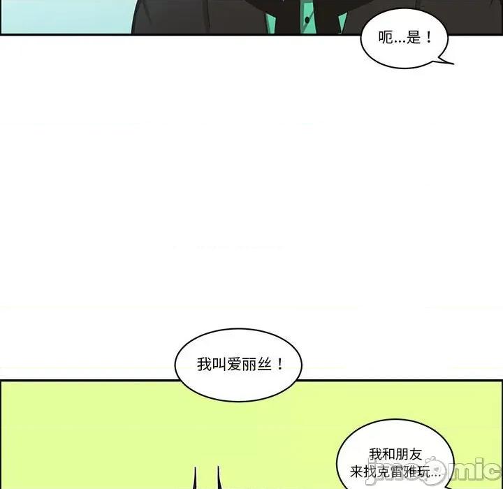起开魔王君 起开魔王君_第217话 第69页