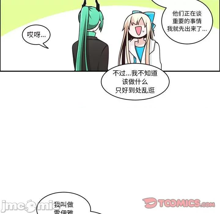 起开魔王君 起开魔王君_第217话 第70页
