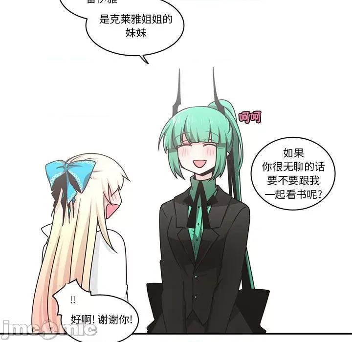 起开魔王君 起开魔王君_第217话 第71页