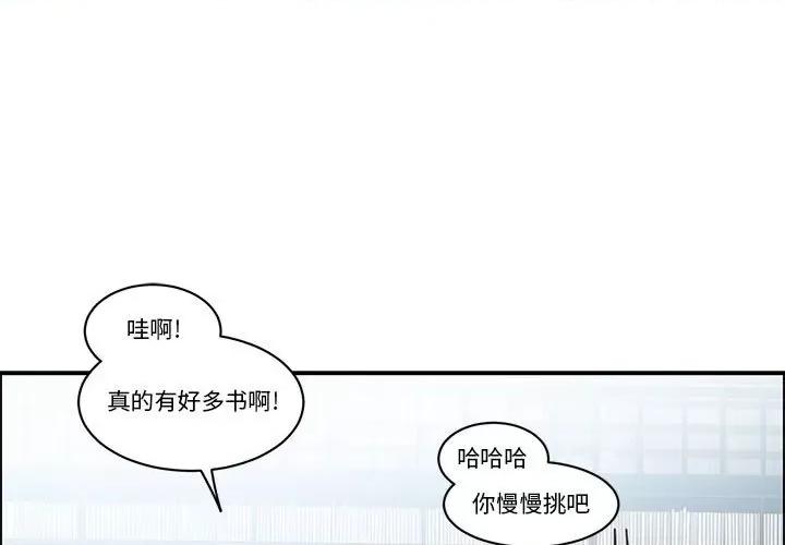 起开魔王君 起开魔王君第 218 话 第1页