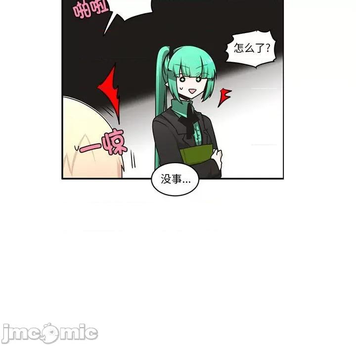 起开魔王君 起开魔王君第 218 话 第5页