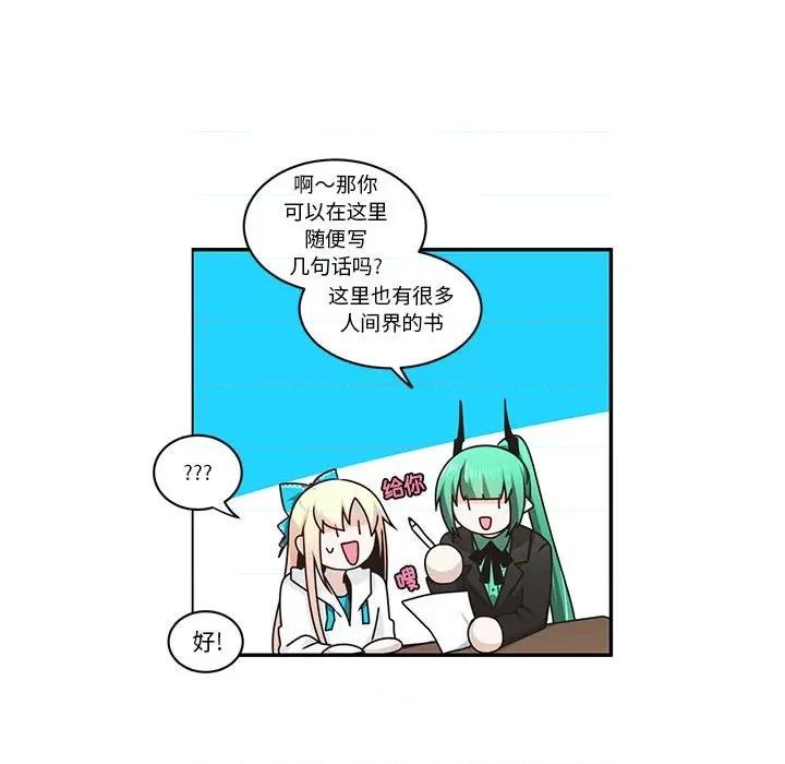 起开魔王君 起开魔王君第 218 话 第7页