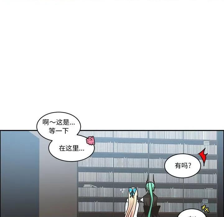 起开魔王君 起开魔王君第 218 话 第9页