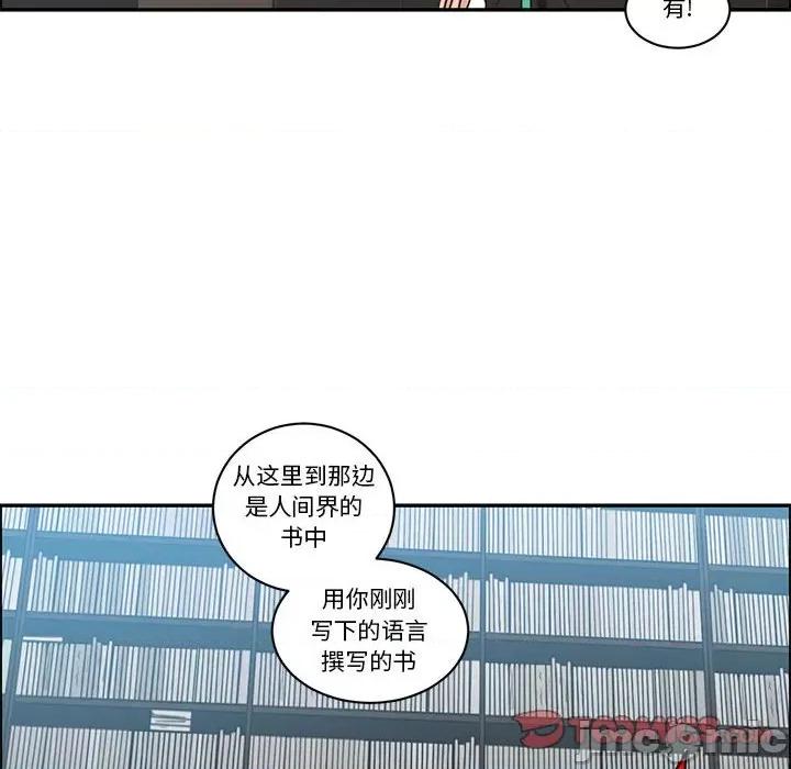 起开魔王君 起开魔王君第 218 话 第10页