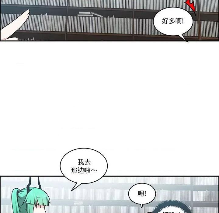 起开魔王君 起开魔王君第 218 话 第11页
