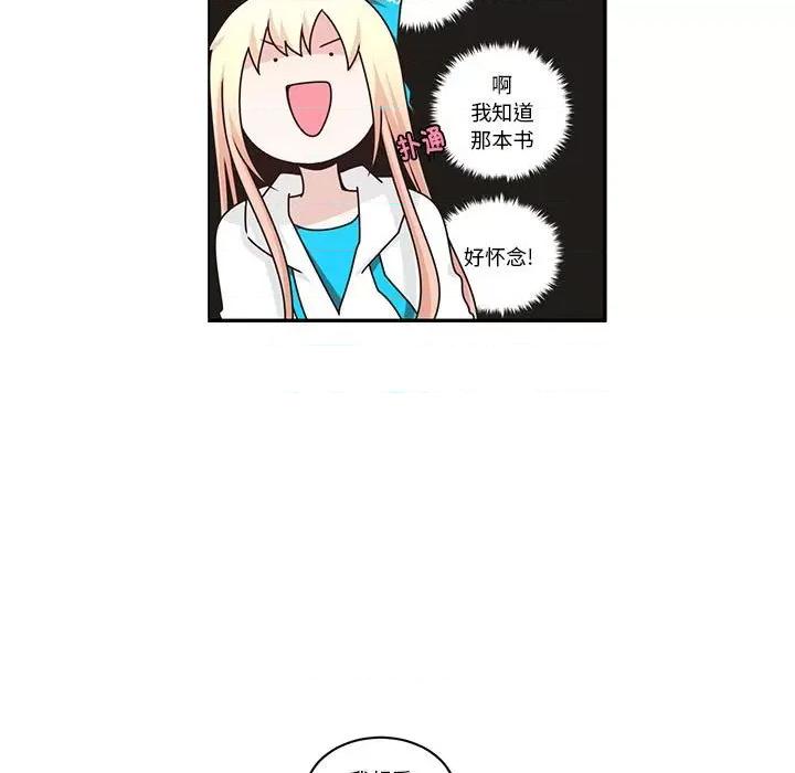 起开魔王君 起开魔王君第 218 话 第13页